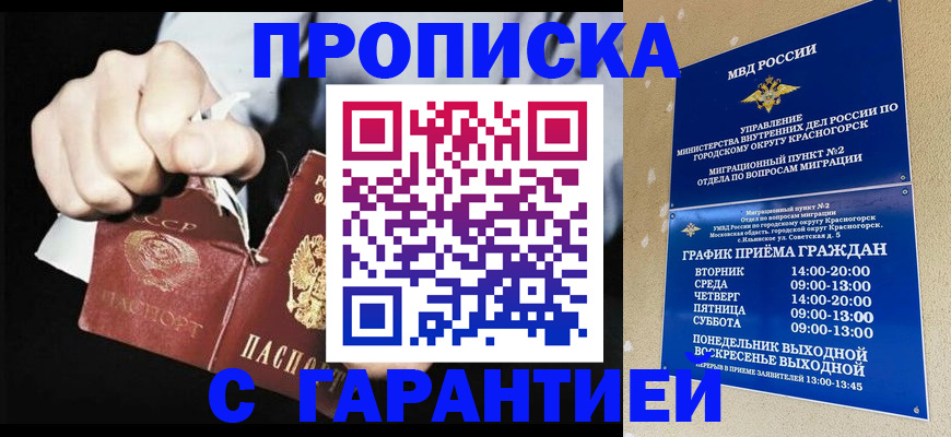 прописка от собственника в Усмани