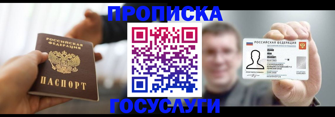 временная регистрация гарантия в Усмани
