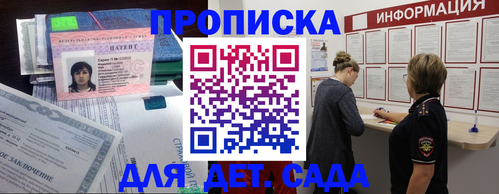 временная регистрация госуслуги в Усмани